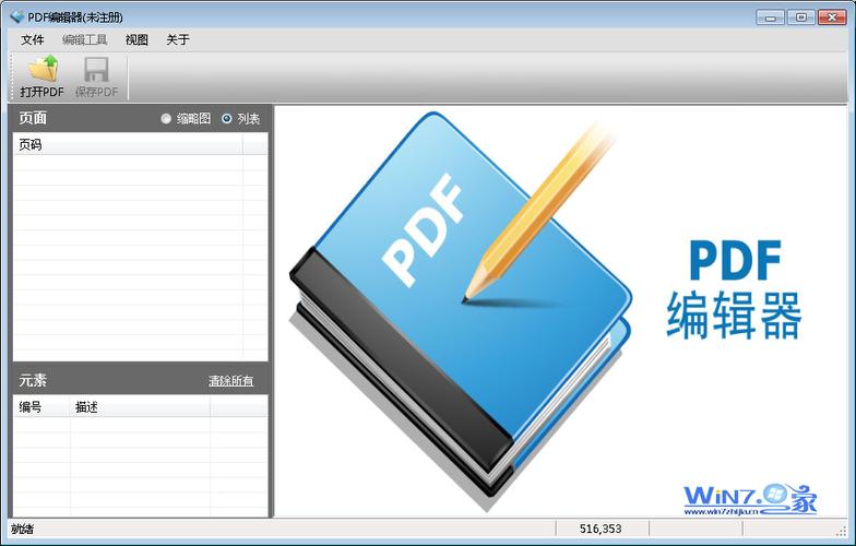 免费pdf软件下载（有免费使用的pdf软件吗）